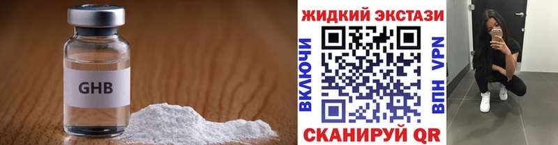 Купить  Сланцы  Бутират BDO 