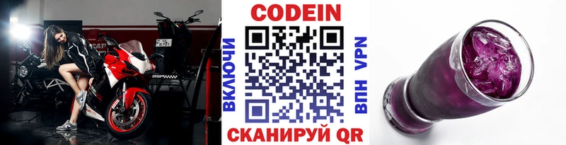 Купить закладки  Сланцы  Codein Purple Drank 