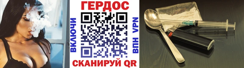 ГЕРОИН VHQ  Купить где  Сланцы 