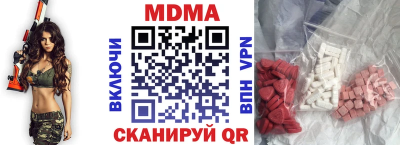 МДМА VHQ  Купить где  Сланцы 