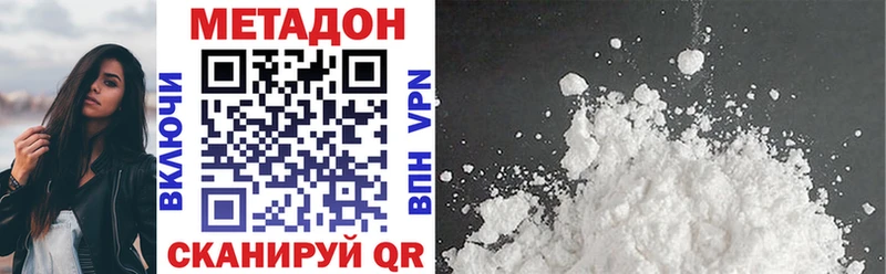 Купить закладки  Сланцы  МЕТАДОН VHQ 