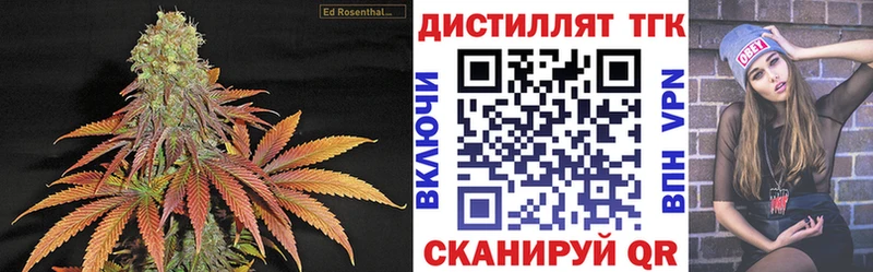 Дистиллят ТГК THC oil  Купить закладки  Сланцы 
