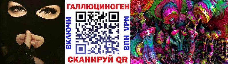 Галлюциногенные грибы Magic Shrooms  Купить закладки  Сланцы 
